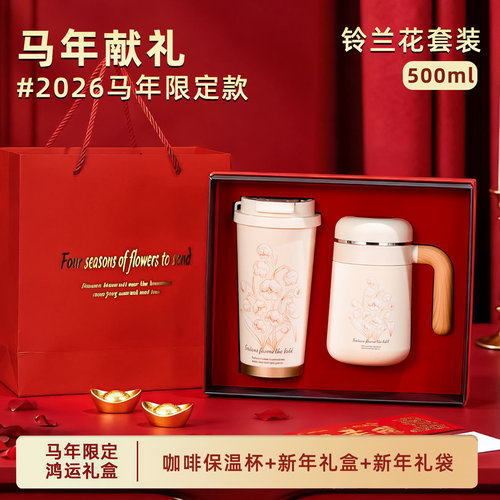 端午节礼物保温杯送礼