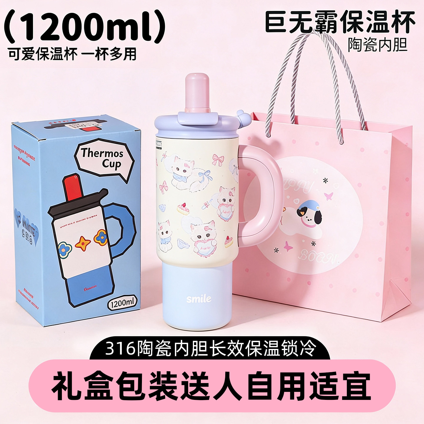 吸管保温杯女新款2025高颜值送礼实用大容量大号便携学生上学水杯,餐饮具,保冷/保温杯,淘宝优惠券,粉丝福利购,淘宝优惠卷