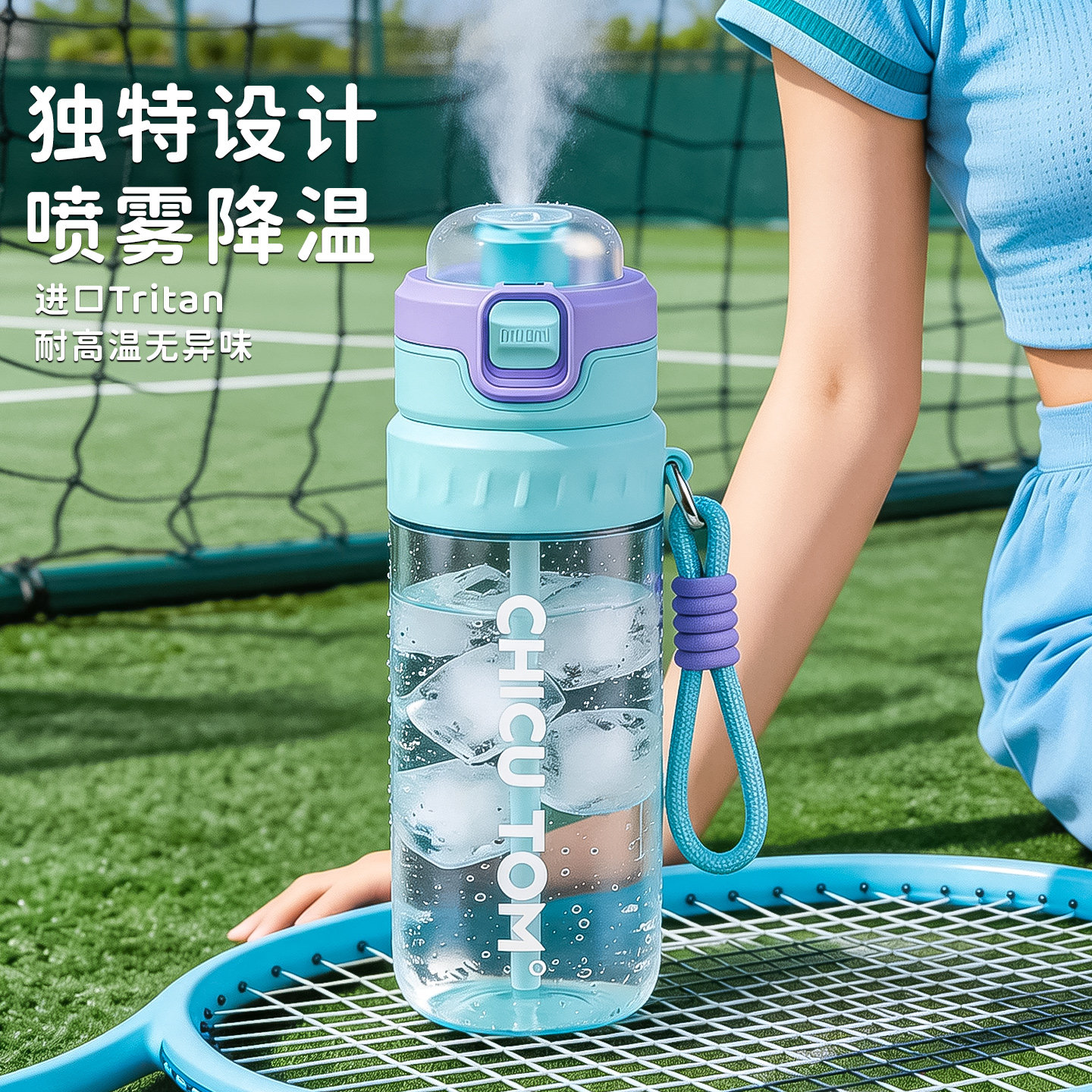 喷雾水杯儿童2026新款大容量水壶夏日杯子学生上学专用便携塑料杯