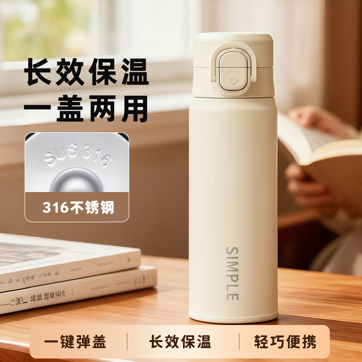 保温杯女士高颜值便携外带不锈钢学生上学便携2025新款大容量杯子,餐饮具,保冷/保温杯,淘宝优惠券,粉丝福利购,淘宝优惠卷