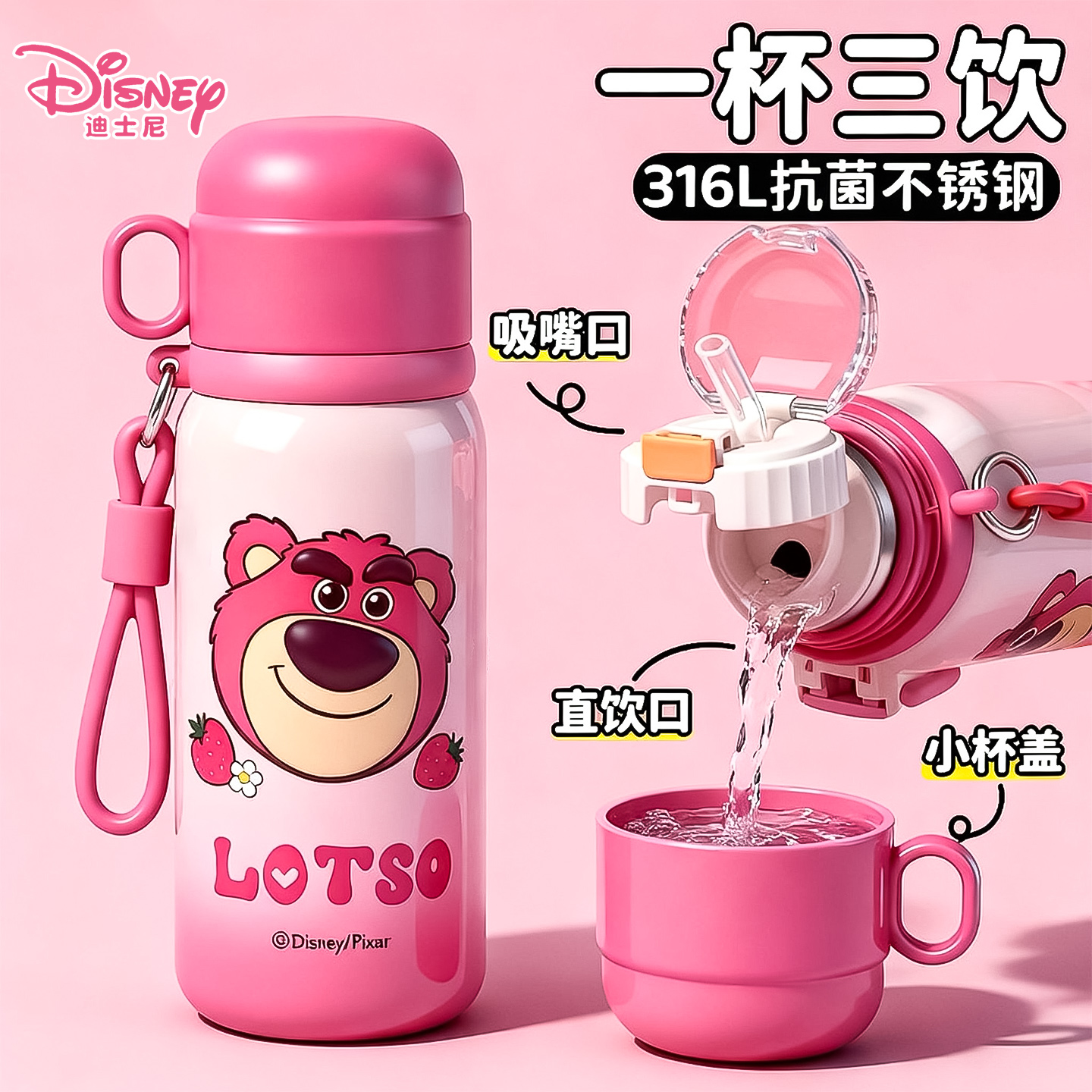 迪士尼儿童保温杯女孩高颜值