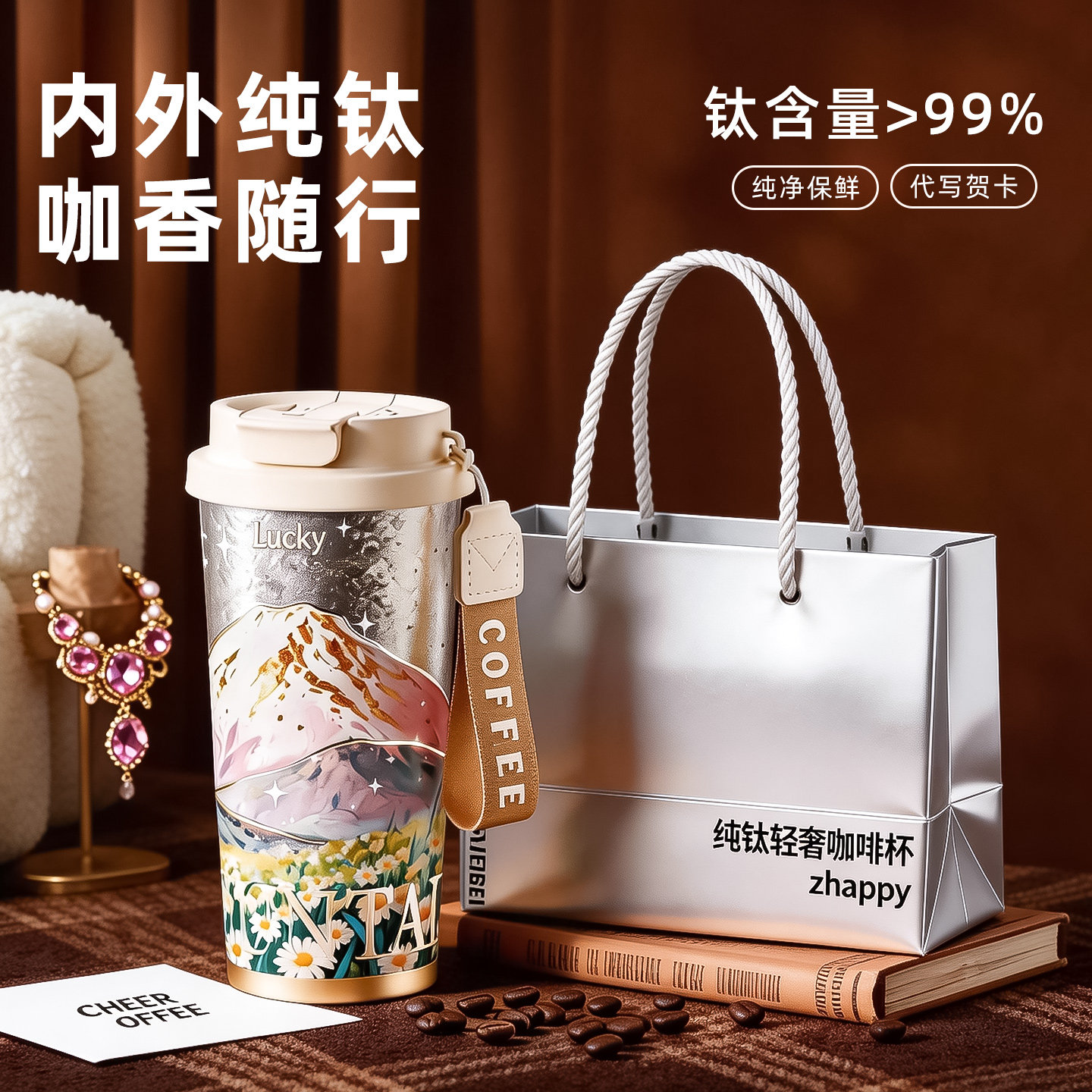 谢师礼送老师实用礼物送长辈纯钛保温杯妈妈生日礼物高颜值伴手礼