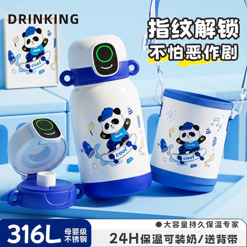 儿童智能指纹密码解锁保温吸管杯