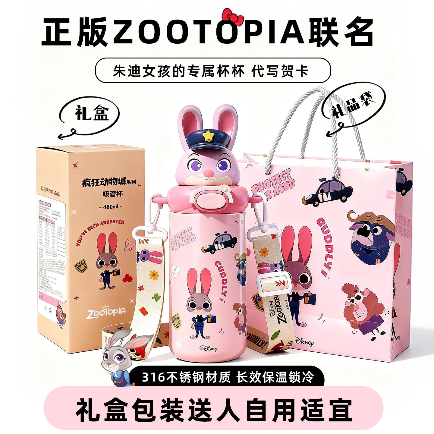 可爱迪士尼女生吸管保温杯