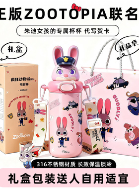 迪士尼疯狂动物城朱迪保温杯新款女生吸管水杯学生上学专用杯子