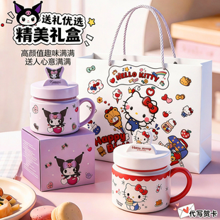 Hellokitty陶瓷马克杯带盖水杯生日礼物可爱杯子家用办公室早餐杯
