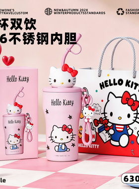 hellokitty保温杯女生2026新款夏日大容量吸管冰霸杯可爱学生水杯