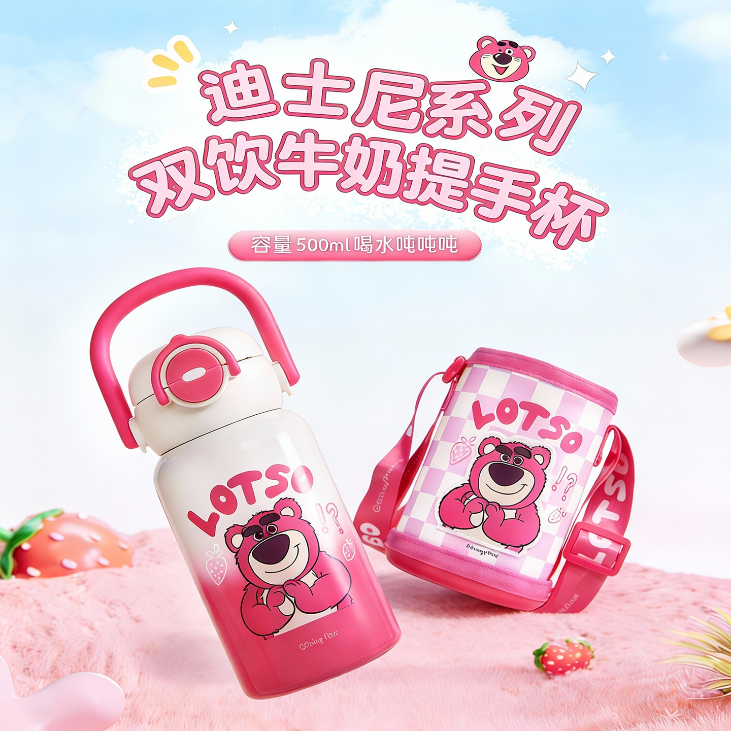 迪士尼儿童保温杯幼儿园专用女孩316不锈钢学生上学吸管水杯便携,餐饮具,保冷/保温杯,淘宝优惠券,粉丝福利购,淘宝优惠卷