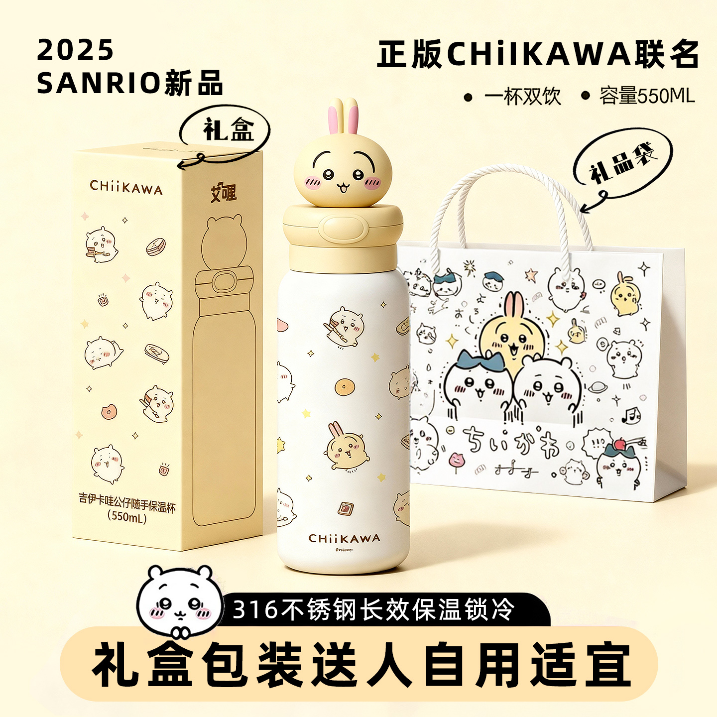 吉伊卡哇保温杯女生高颜值吸管水杯可爱学生送礼实用生日礼物杯子