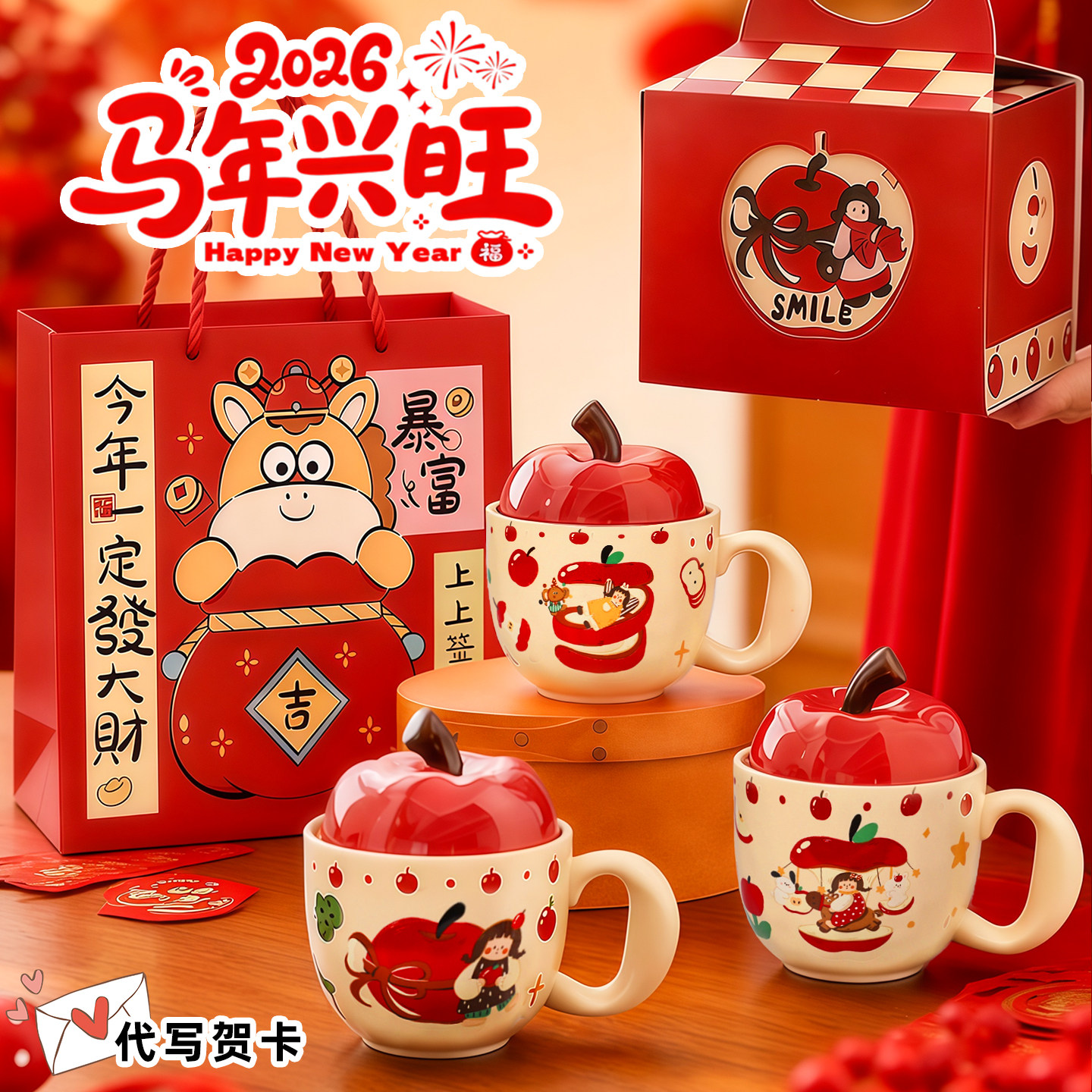 苹果马克杯带盖水杯女马年生日礼物咖啡杯子女生可爱伴手礼陶瓷杯,餐饮具,马克杯,淘宝优惠券,粉丝福利购,淘宝优惠卷