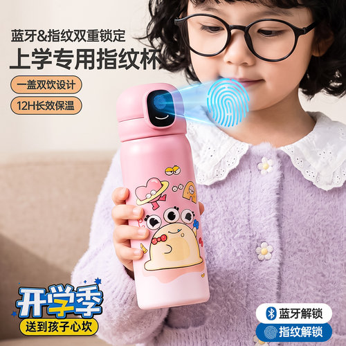 智能指纹保温杯儿童女孩上学专用吸管密码解锁水杯小学生便携水壶