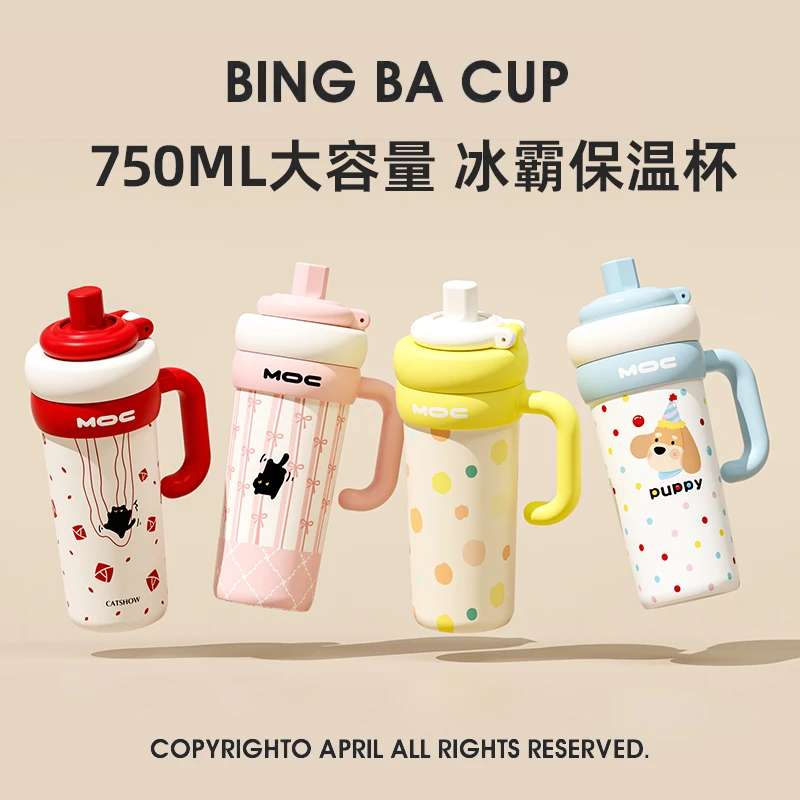 大容量保温杯吸管冰霸杯