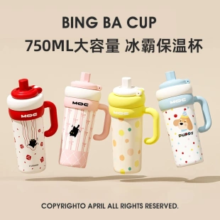 大容量吸管杯子上学专用外出便携冰霸杯 保温杯女生高颜值2025新款
