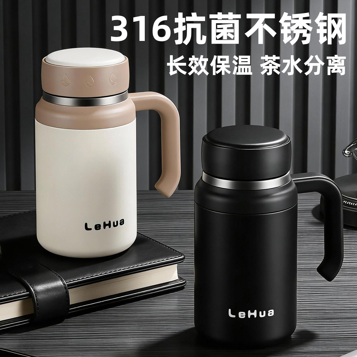 保温杯大容量男士办公室泡茶杯子316不锈钢带手柄茶水分离水杯,餐饮具,保冷/保温杯,淘宝优惠券,粉丝福利购,淘宝优惠卷