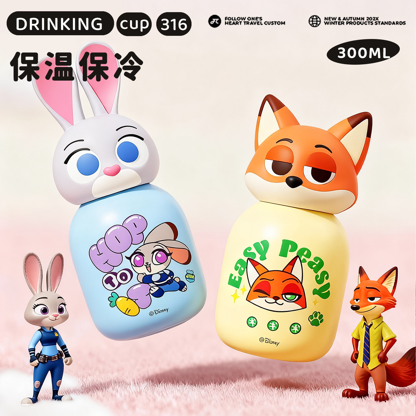 疯狂动物城儿童保温杯迷你口袋杯女生高颜值2025新款水杯上学专用