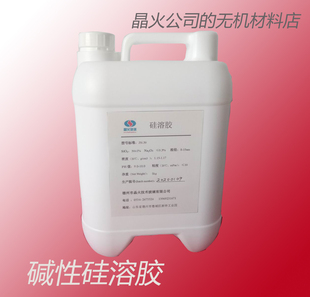 硅溶胶，碱性硅溶胶，5kg桶装，用于精密铸造和材料研发