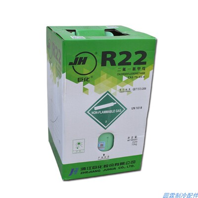 制冷剂巨化R22家用空调冰箱