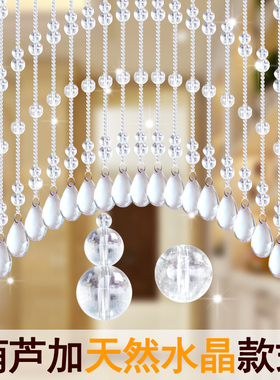 水晶葫芦网红卧室门帘隔断玄关过道厕所阳台免打孔天然水晶挂帘子