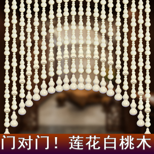 莲花全桃木葫芦珠帘卧室门帘隔断玄关过道阳台厕所免打孔客厅挂帘