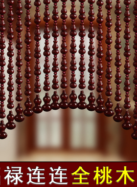 全桃木葫芦卧室门帘装饰客厅隔断帘玄关厨房厕所餐厅免打孔挂帘子
