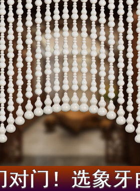 水晶桃木葫芦珠帘卧室门帘隔断玄关过道客厅阳台厕所免打孔挂帘子