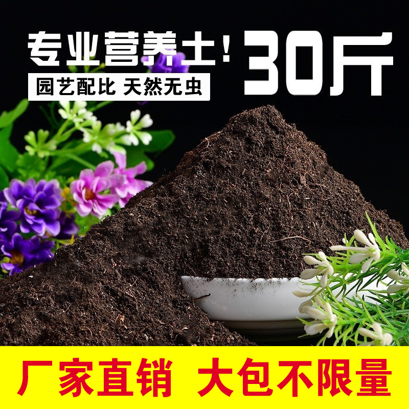 通用有机土养花种花土营养土大包多肉土花卉肥料盆栽种植绿萝土壤