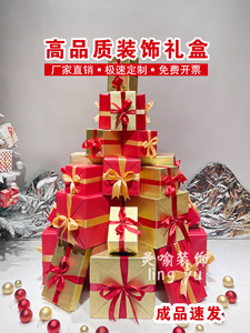 红金圣诞装饰礼盒冬季春季新年氛围装饰美陈橱窗摄影堆头礼盒道具