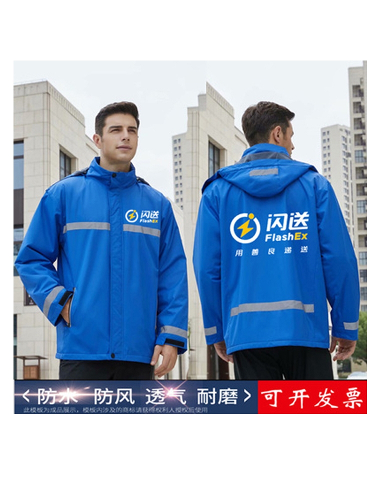 闪送外卖工作服定制冲锋衣秋冬骑手配送跑腿装备工衣马甲印字logo