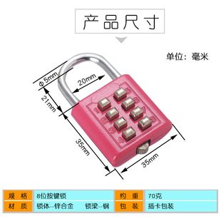 金属合金挂锁按键盲人锁防盗门挂锁老人锁固定挂锁 锁 按键密码