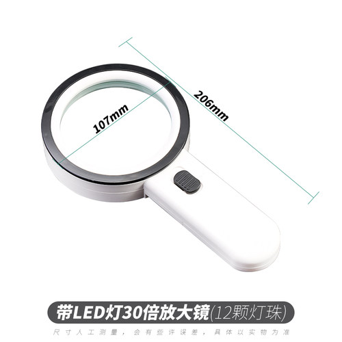 放大镜高清300高倍老人阅读儿童