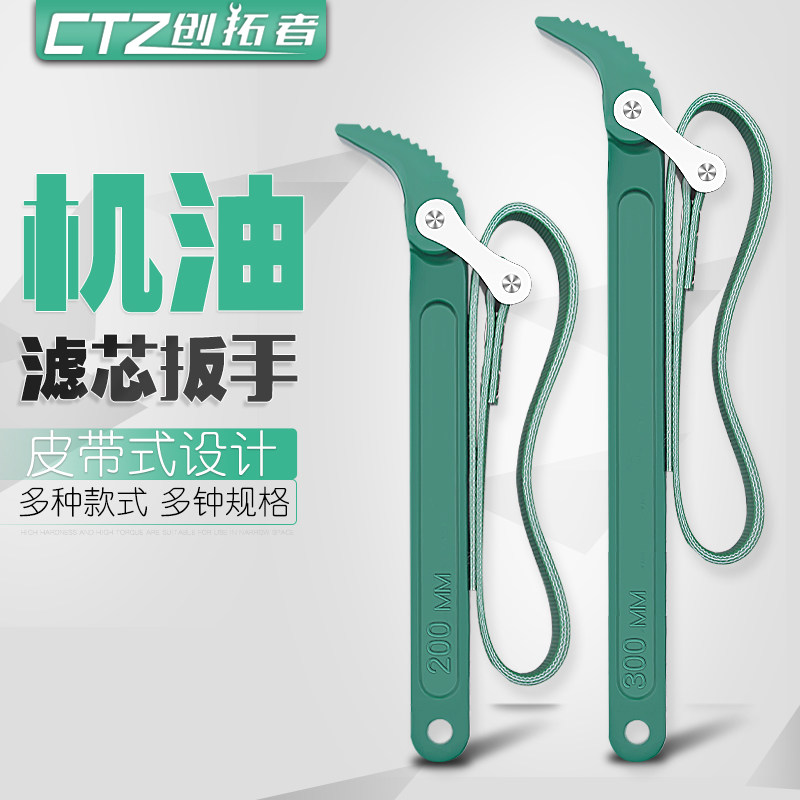 机滤机油滤芯扳手工具万能链条机油格皮带滤清器拆装拆卸通用链钳
