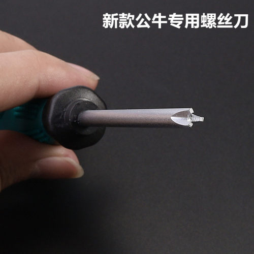 三角螺丝刀公牛插座专用异型螺丝刀人字u形y型十字内三角三棱起子