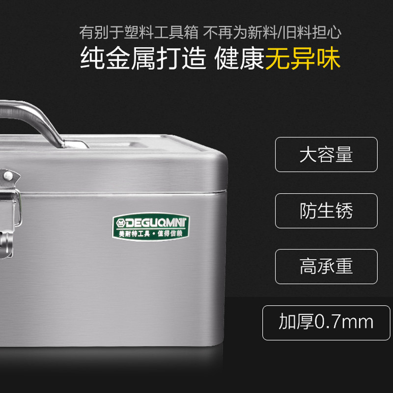 MEITE 스테인레스 스틸 도구 상자 두꺼운 휴대용 가정용 보관 상자 크기 다기능 자동차 철 상자