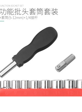 手动多用内六角扳手棘轮套筒长套T型扳手套装5-13mm小号6 7 8家用