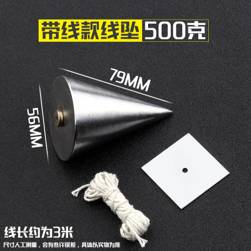 吊线坠 吊线锤 建筑工具 线坠 掉线陀 线锥V形线垂线 坠垂直线锤 - 封面