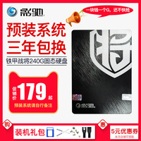 影驰铁甲战将240G固态硬盘SSD台式机笔记本M.2固态硬盘m2固态NVMe