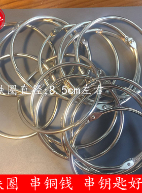 古泉园地 大小铁圈 10个起售   串铜钱 古玩 钥匙 满百包邮好品