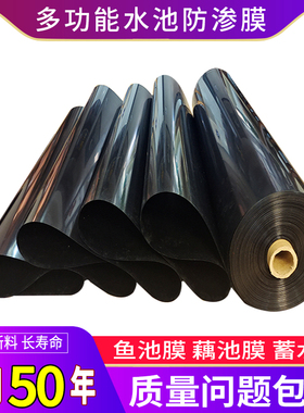 鱼塘防渗膜鱼池护坡防水布养殖土工膜复合黑色塑料布加厚防渗地膜