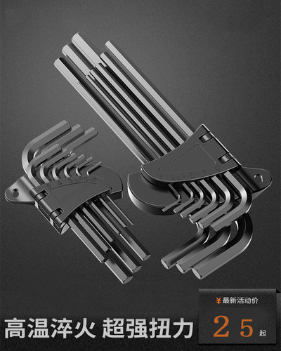 内六角扳手加长合金钢组M8内六方螺栓安内6角安装螺丝刀公制短款