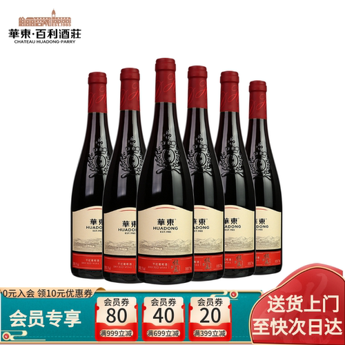华东精制佳美干红葡萄酒整箱