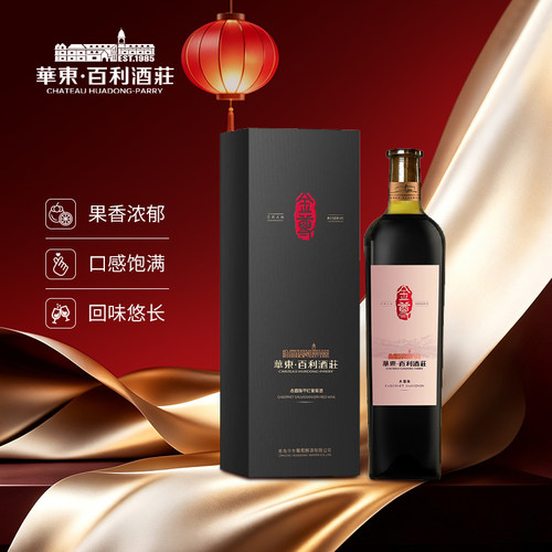 华东百利酒庄金尊赤霞珠干红葡萄酒国产正品单支750ml礼盒装