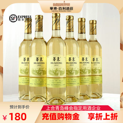 华东精制干白葡萄酒整箱