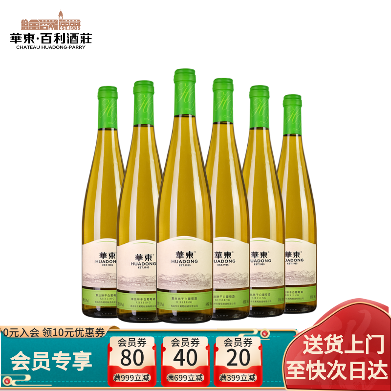 华东精制薏丝琳干白葡萄酒国产整箱红酒6支装百利酒庄送货上门