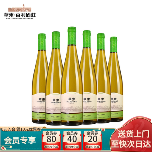 华东精制薏丝琳干白葡萄酒整箱