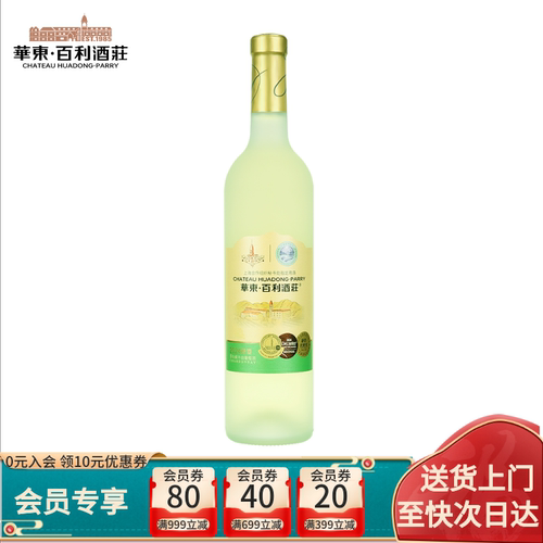 华东百利酒庄2025新酒莎当妮