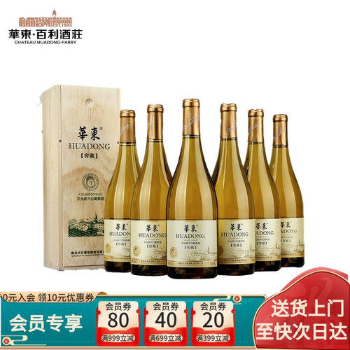 华东窖藏7莎当妮干白葡萄酒华东