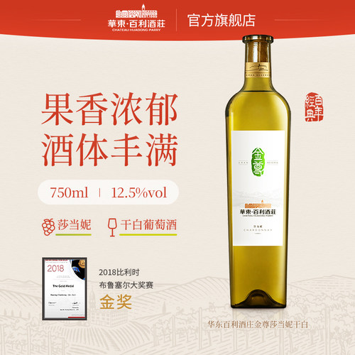 华东葡萄酒华东金尊莎干白葡萄酒