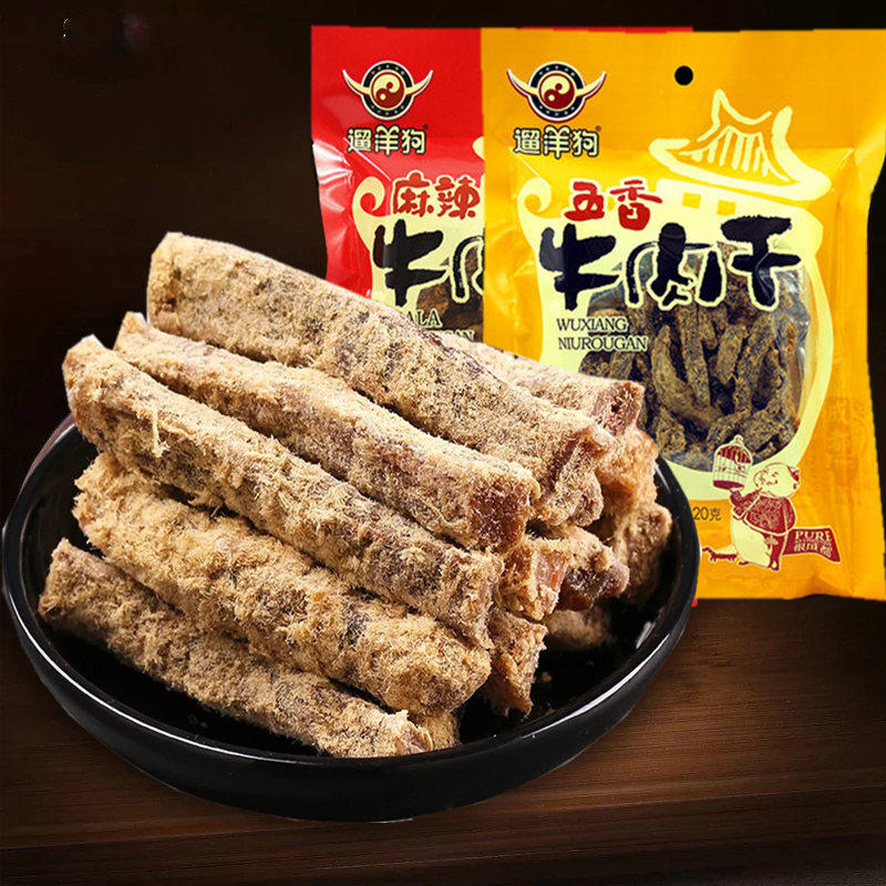 遛洋狗麻辣牛肉干120g*5袋四川老成都特产麻辣五香牛肉干零食小吃