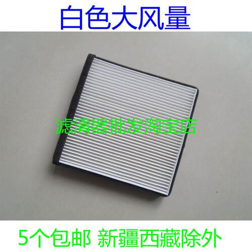 适配中国重汽VGV/U70/U70PRO/U75PULS/VX7空调滤芯滤清器空滤格