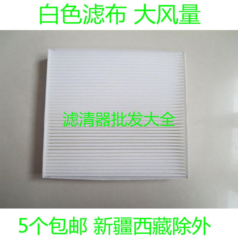 适配东南15-18 22新老款DX7/Prime 1.5T/2.0空调滤芯滤清器冷气格